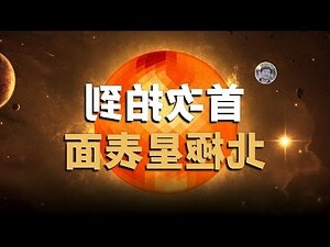 北極星 方位